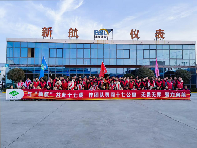 征途如虹｜新航儀表十七公里徒步：以腳步丈量品質(zhì)，以團(tuán)隊鑄就未來